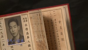 劉文成 - 時任政府水務局華人職工會理事